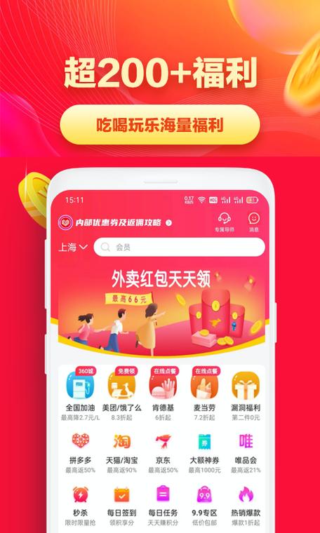 省钱帮app下载安装最新版本更新内容缩略图
