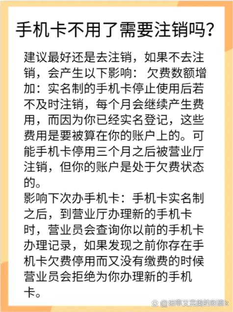 移动卡不想用了可以直接扔掉吗缩略图