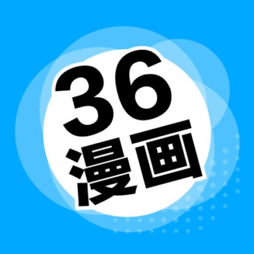 36漫画APP正版app官网最新版安装介绍图标