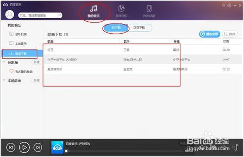 怎么把手机下载的歌曲转到内存卡图标