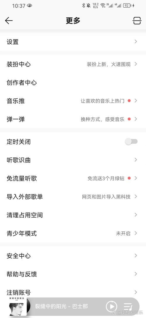qq音乐听歌老是自动停止缩略图
