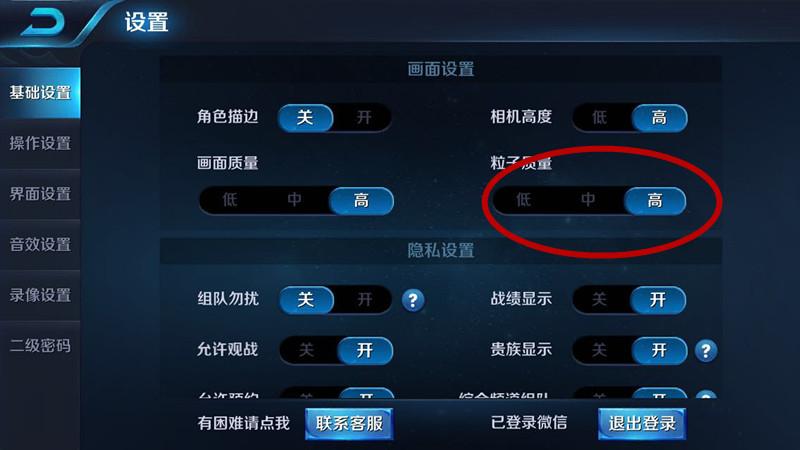 王者荣耀怎么打开伤害数字显示缩略图