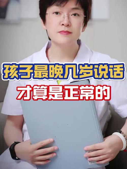 小孩最晚几岁会说话正常永久免费游戏截图