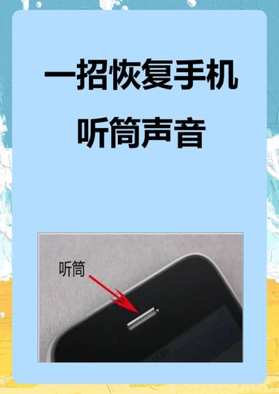 手机自动加音量是怎么回事缩略图