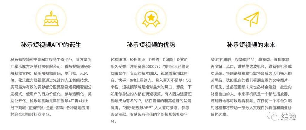 秘乐短视频能挣钱吗游戏截图