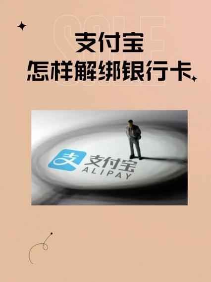 未成年可以用支付宝绑定银行卡吗缩略图