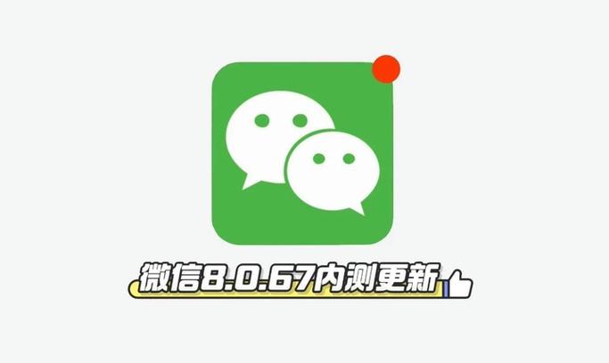官方微信安卓版内测下载游戏截图