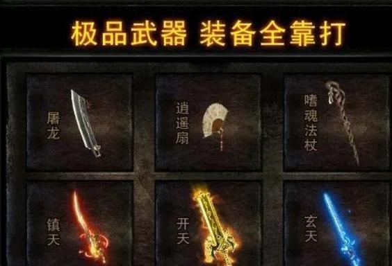 怀旧服剑匕贼好还是双剑好缩略图