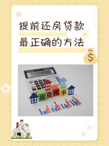 还清房贷款需要办什么手续和证件