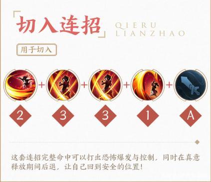 王者荣耀新英雄云缨大招怎么用