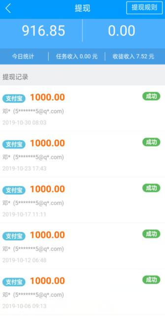 秒赚大钱邀请码图标