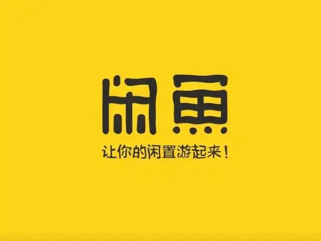 有没有比闲鱼更好的平台图标