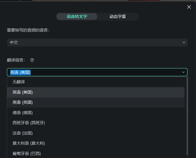 视频语音转字幕生成器缩略图