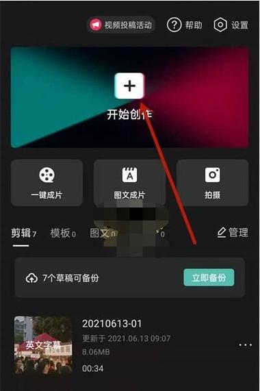 剪映怎么自动添加字幕和英文游戏截图