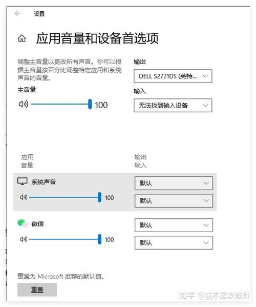 笔记本上音量键没反应的解决方法游戏截图