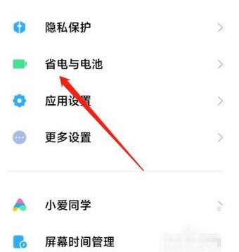红米手机快速充电代码缩略图