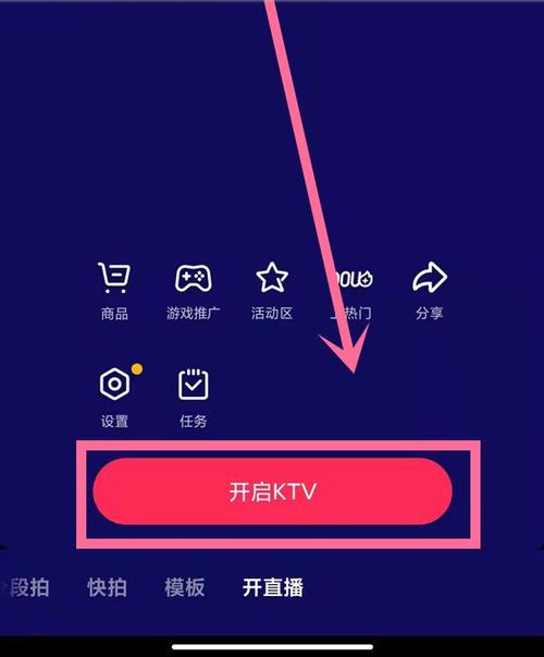 抖音边放歌边直播的方法缩略图