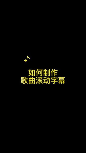 怎么把歌词弄到抖音屏幕上