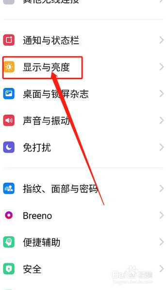 苹果手机横屏滚动字幕设置方法