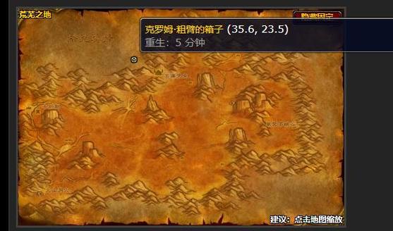 魔兽世界失而复得任务箱子在哪