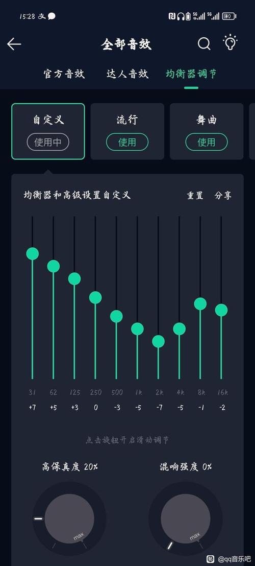 手机qq音乐声音怎么单独调小缩略图