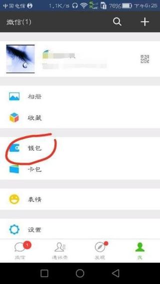 别人转的钱没收删除了怎么办图标