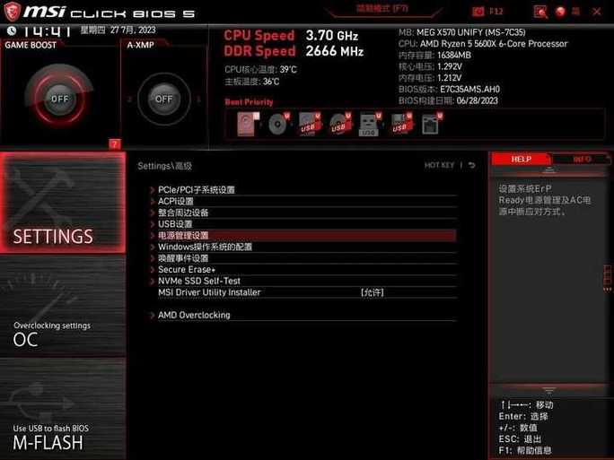 微星主板bios关闭主板灯