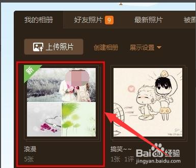 qq资料照片墙怎么开缩略图