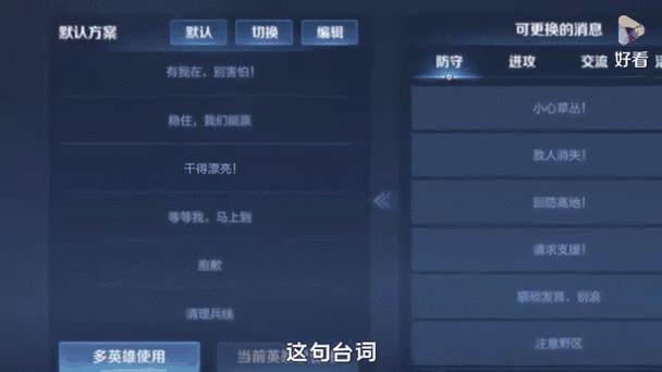 王者荣耀声音关了还有声音缩略图