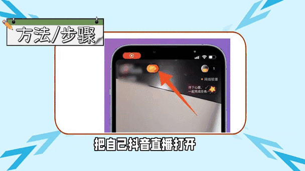 抖音如何放伴奏唱歌缩略图