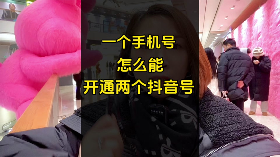 为什么抖音创建不了辅助账号缩略图