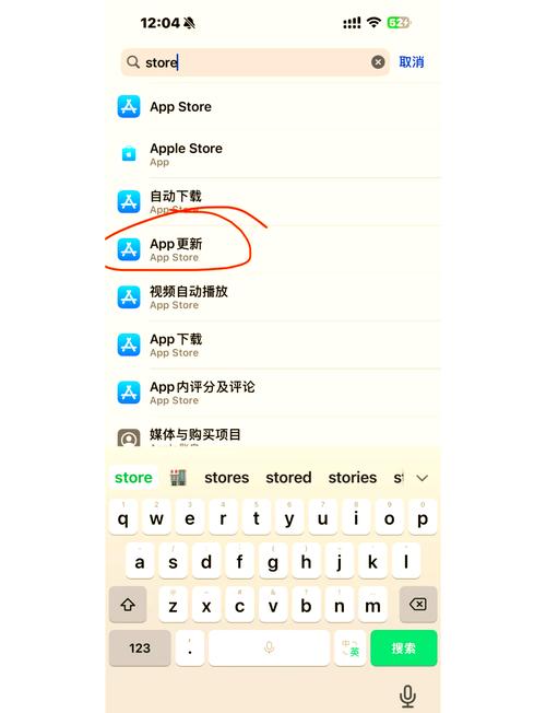 苹果怎样关闭自动更新功能缩略图