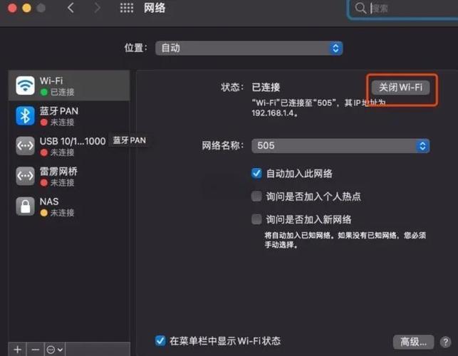 苹果电脑连酒店wifi不弹出认证界面