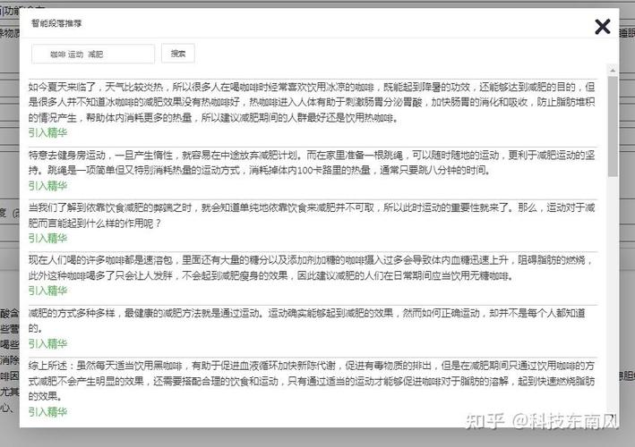 免费伪原创文章生成器在线缩略图