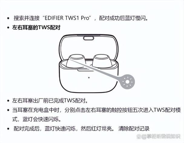 漫步者蓝牙耳机怎么调节模式