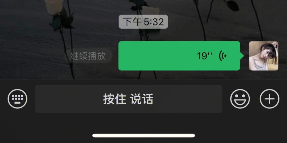 微信语音播放失败怎么回事缩略图