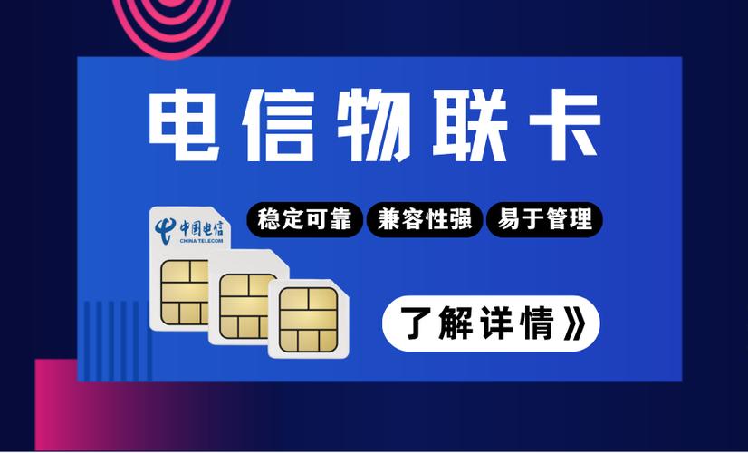 电信物联卡需要实名认证吗缩略图