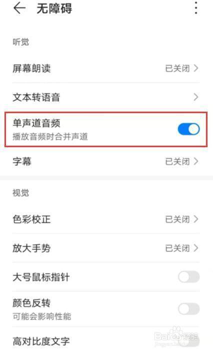 华为手机声音突然变小了是怎么回事缩略图