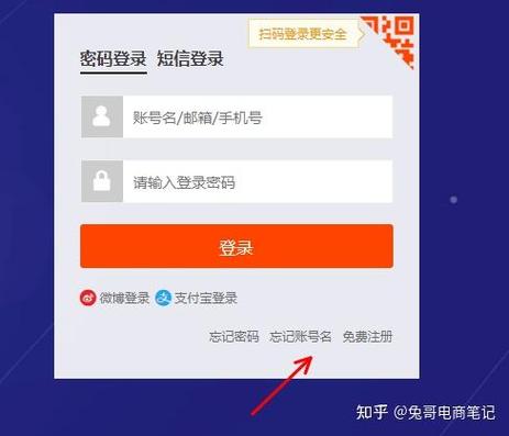 换手机号了淘宝账号还能用吗缩略图