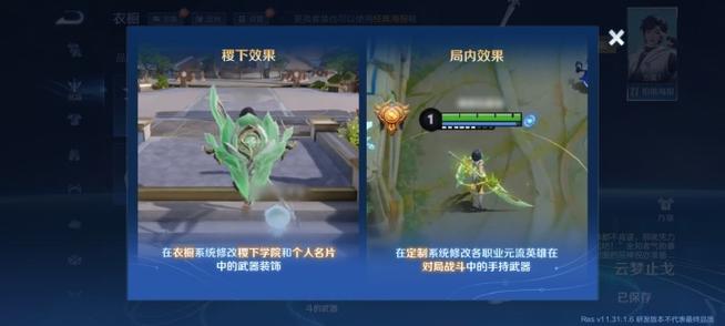 王者荣耀局内文字聊天怎么打开缩略图