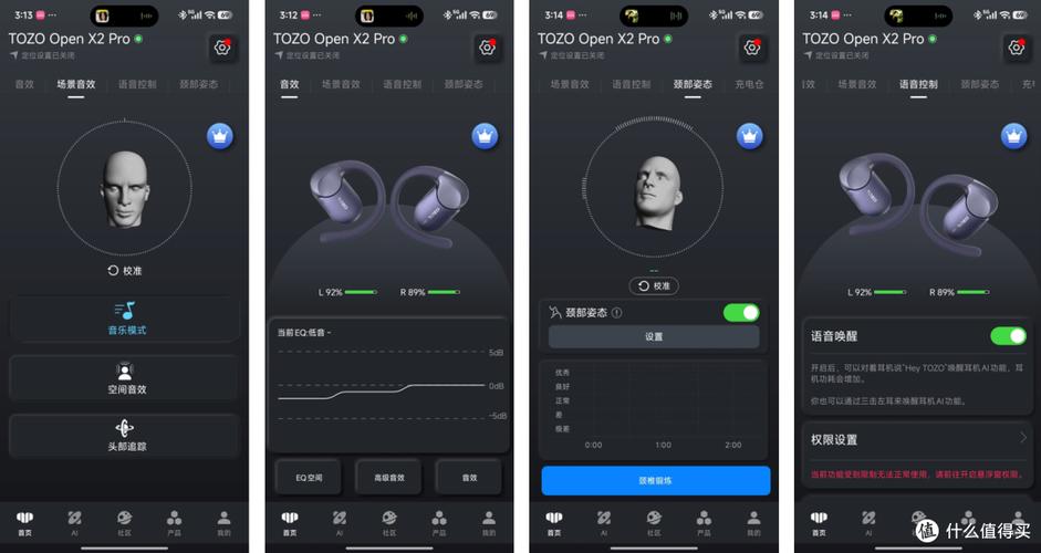 手机耳机一个声音大一个小怎么解决缩略图