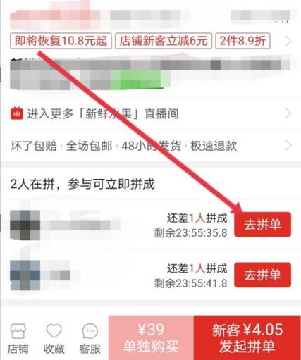 帮别人代付的拼多多订单怎么查询缩略图