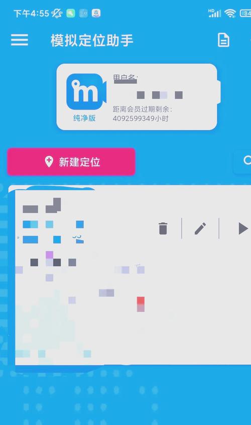 蜂鸟助手虚拟位置永久免费版游戏截图