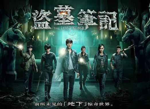 盗墓笔记解析最终整理版缩略图