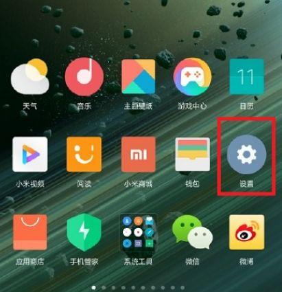 小米4手机充电红灯闪烁缩略图