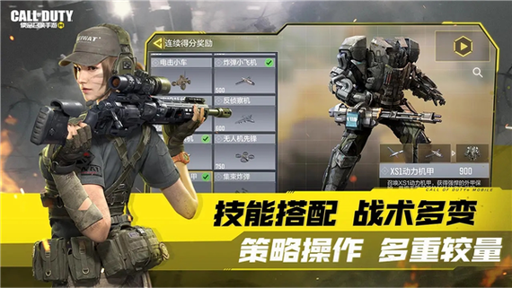 使命召唤突击队免谷歌破解版缩略图