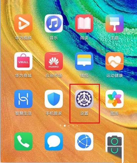 华为mate30锁屏下拉通知栏设置缩略图