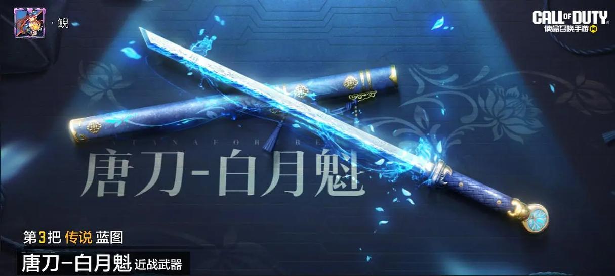 使命召唤手游传说武器怎么获得缩略图