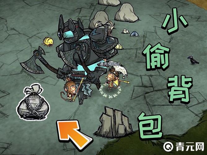 饥荒小偷背包掉落概率缩略图