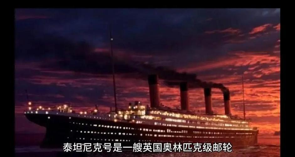泰坦尼克号沉没的应对措施游戏截图